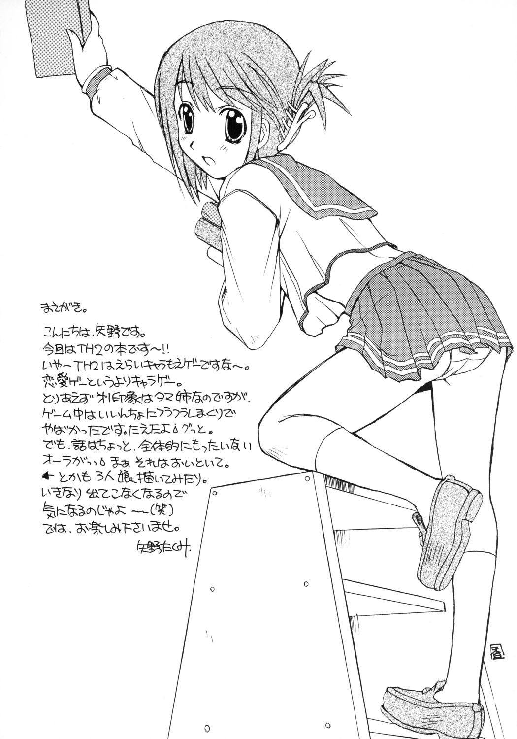 Haruurara page 3 full