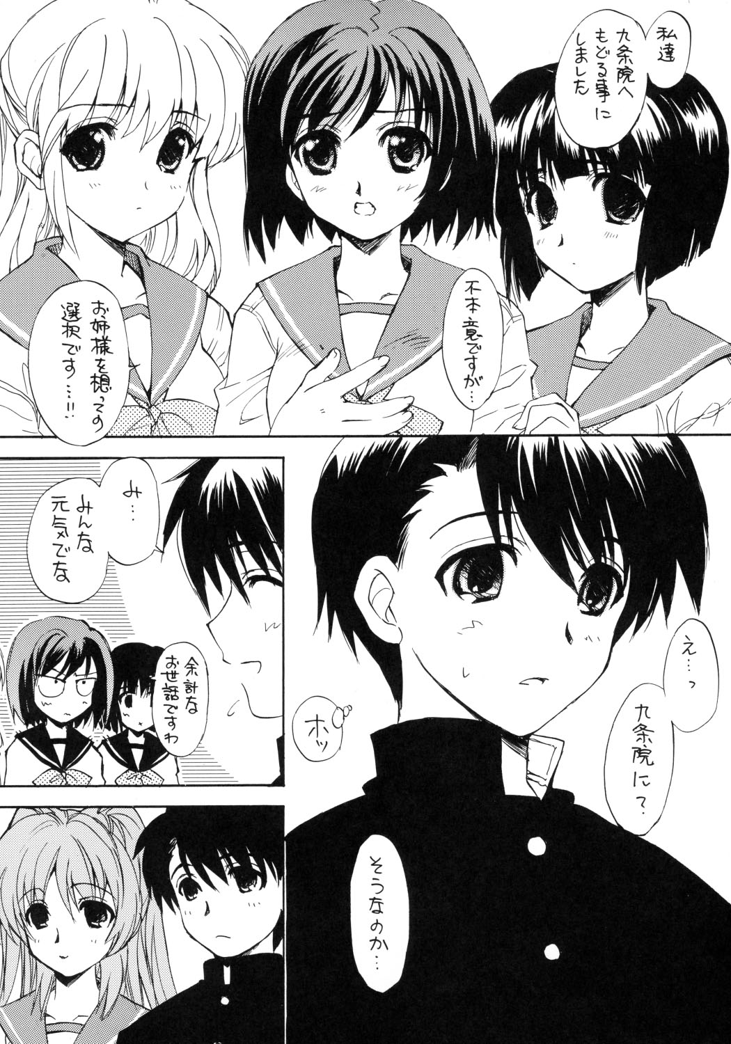 Haruurara page 4 full
