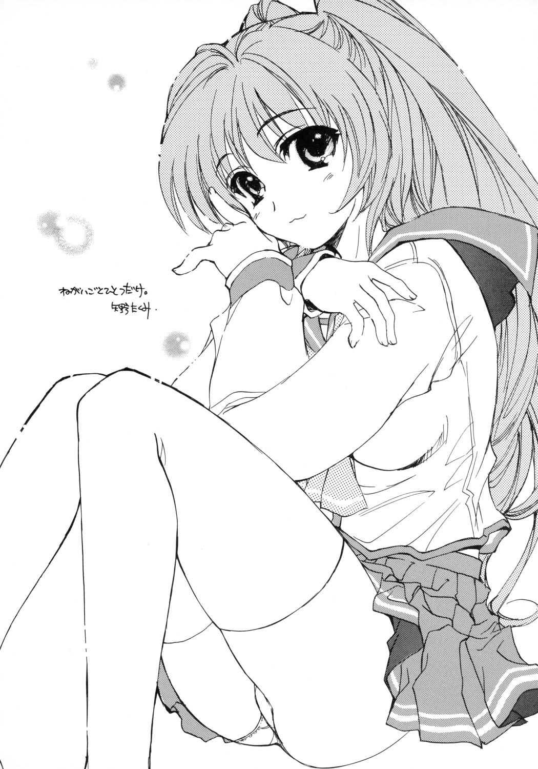 Haruurara page 5 full