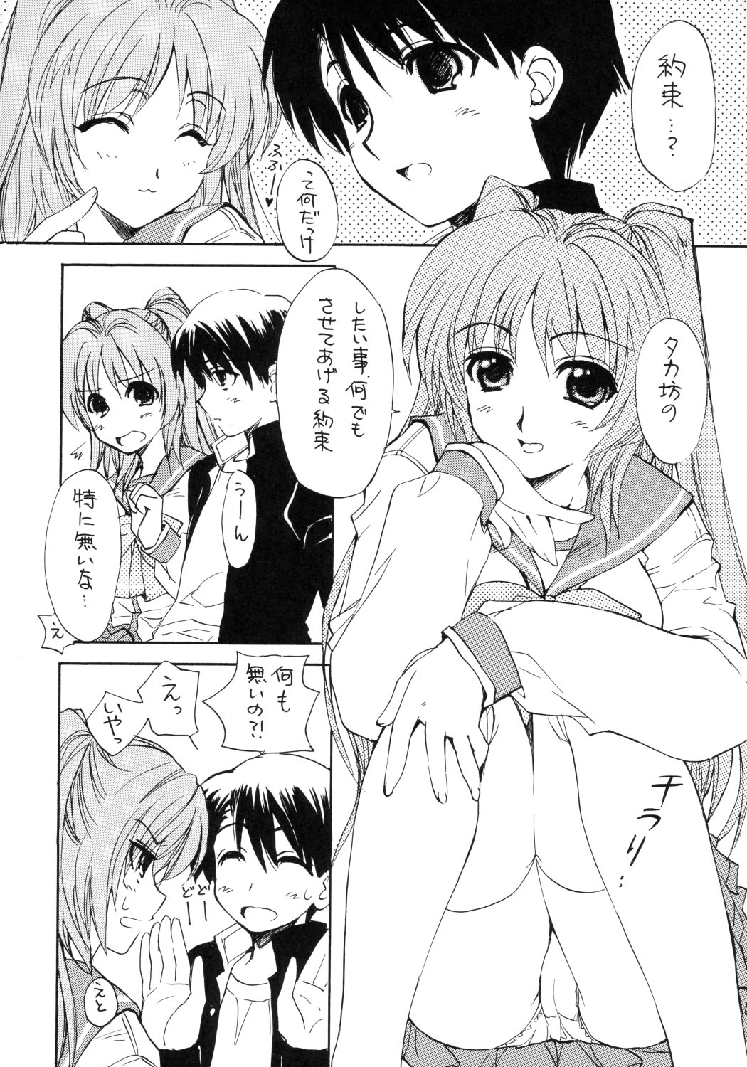 Haruurara page 7 full