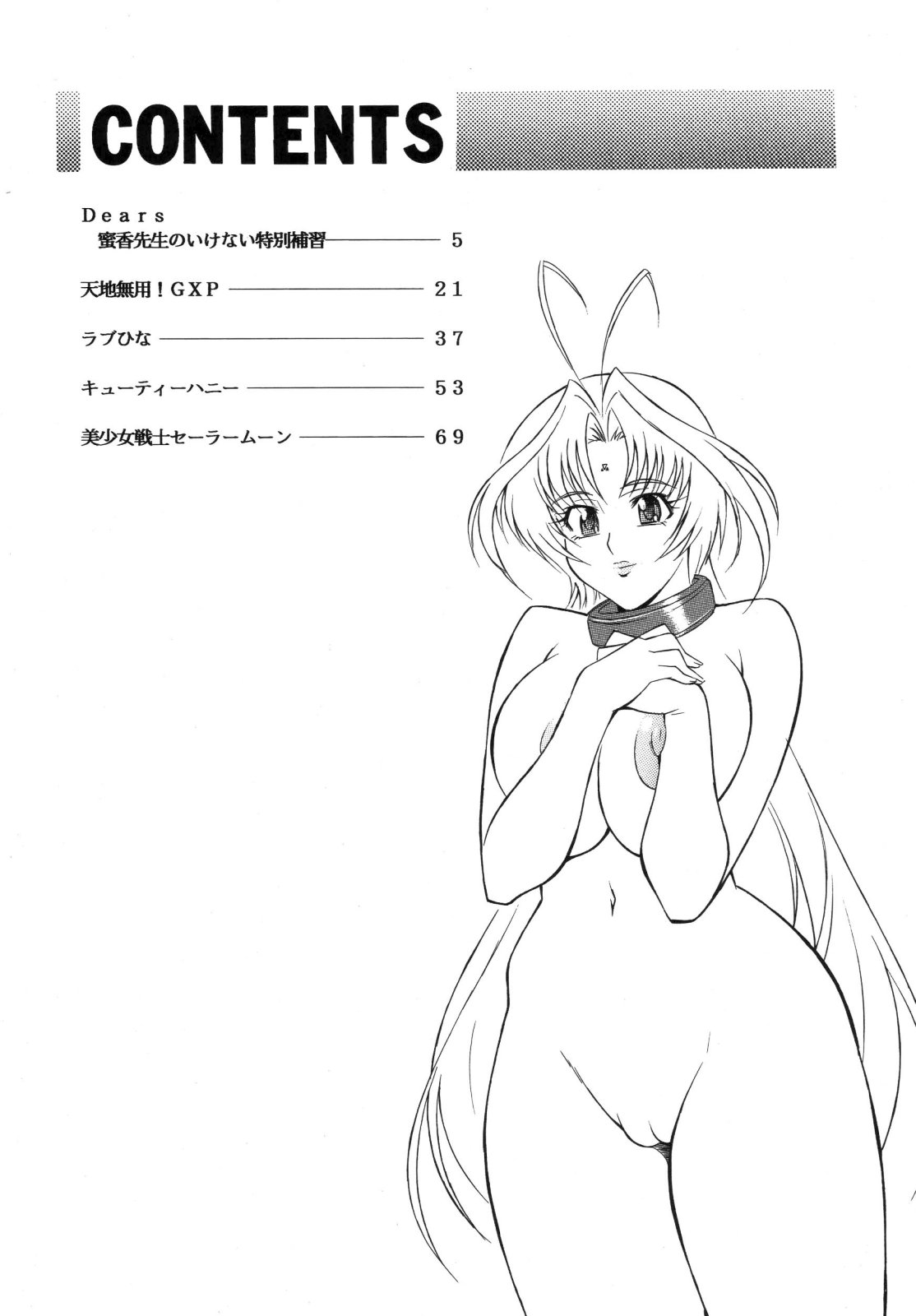 H-H Soushuuhen 4 page 4 full