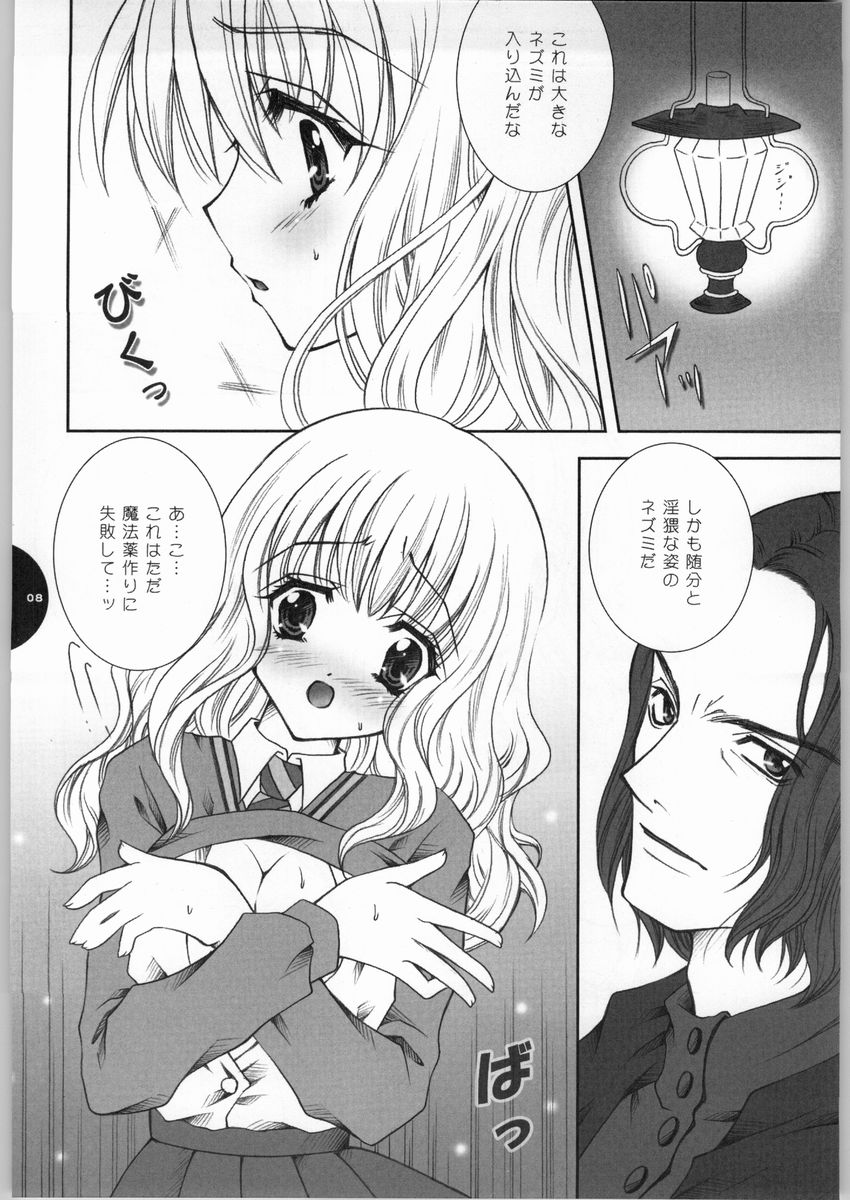 HONEY DEEP page 7 full