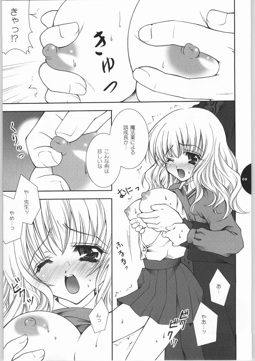 HONEY DEEP page 8 full