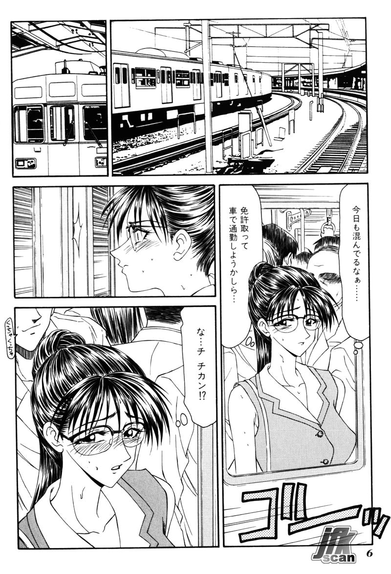 Jokyoushikan page 5 full