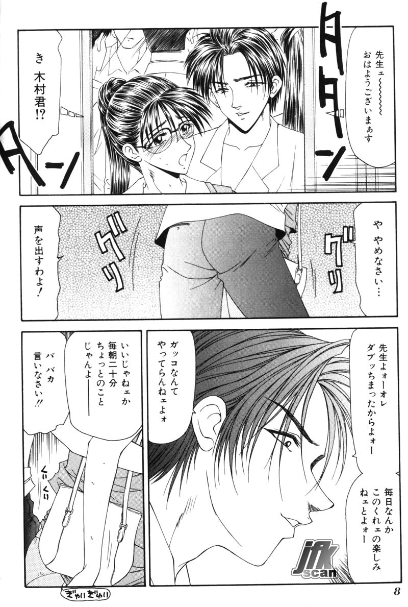 Jokyoushikan page 7 full