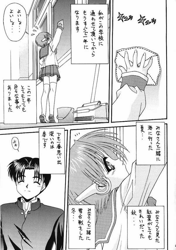 BLUE BLOOD'S Vol. 3 page 2 full