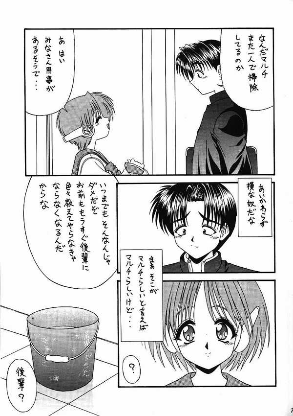 BLUE BLOOD'S Vol. 3 page 4 full