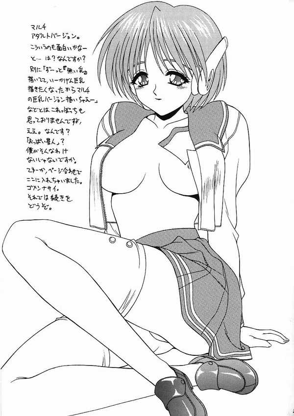 BLUE BLOOD'S Vol. 3 page 6 full