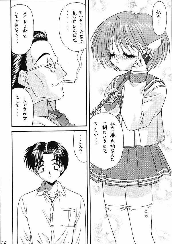 BLUE BLOOD'S Vol. 3 page 7 full