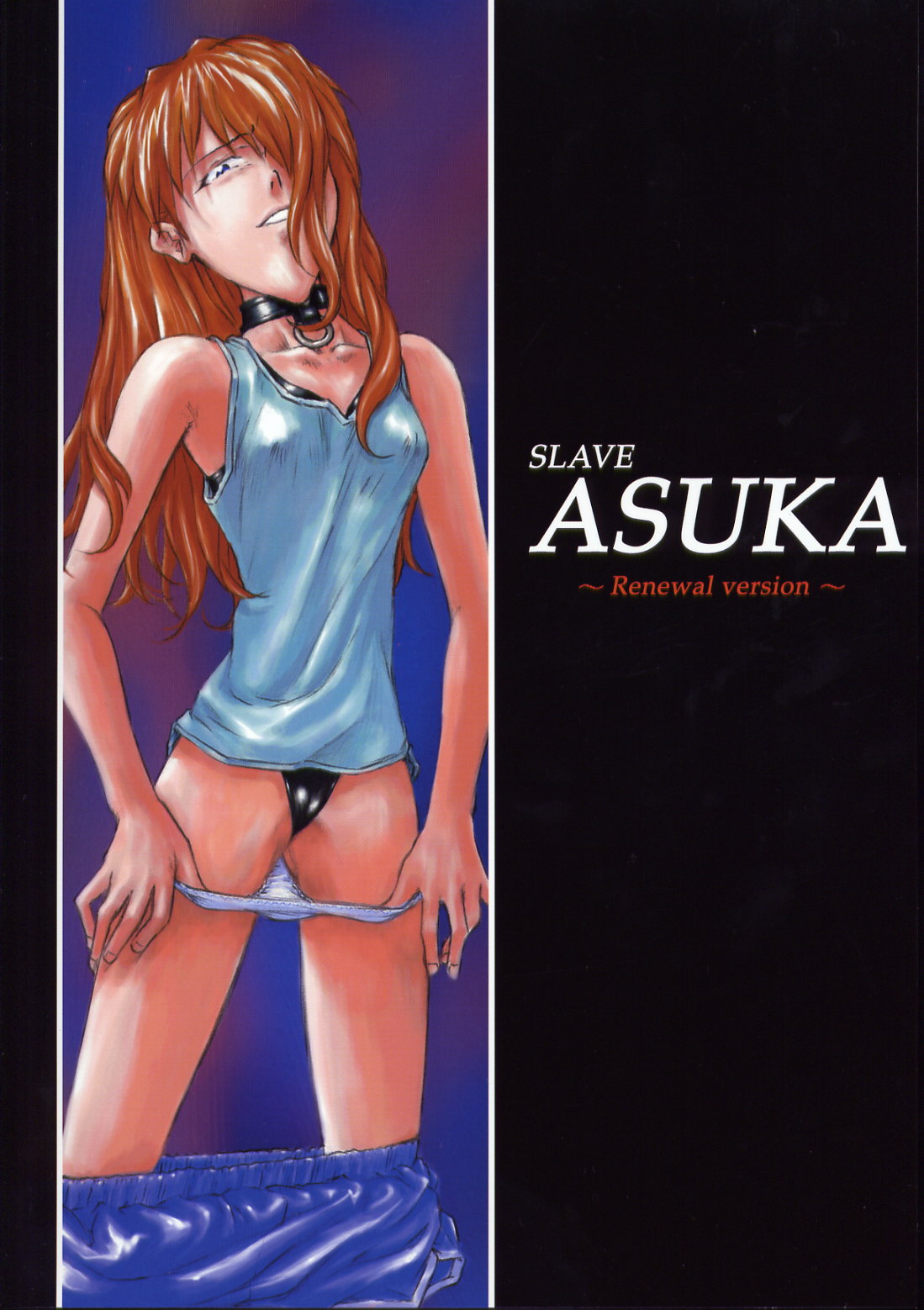 SLAVE ASUKA ～Renewal version～ page 1 full