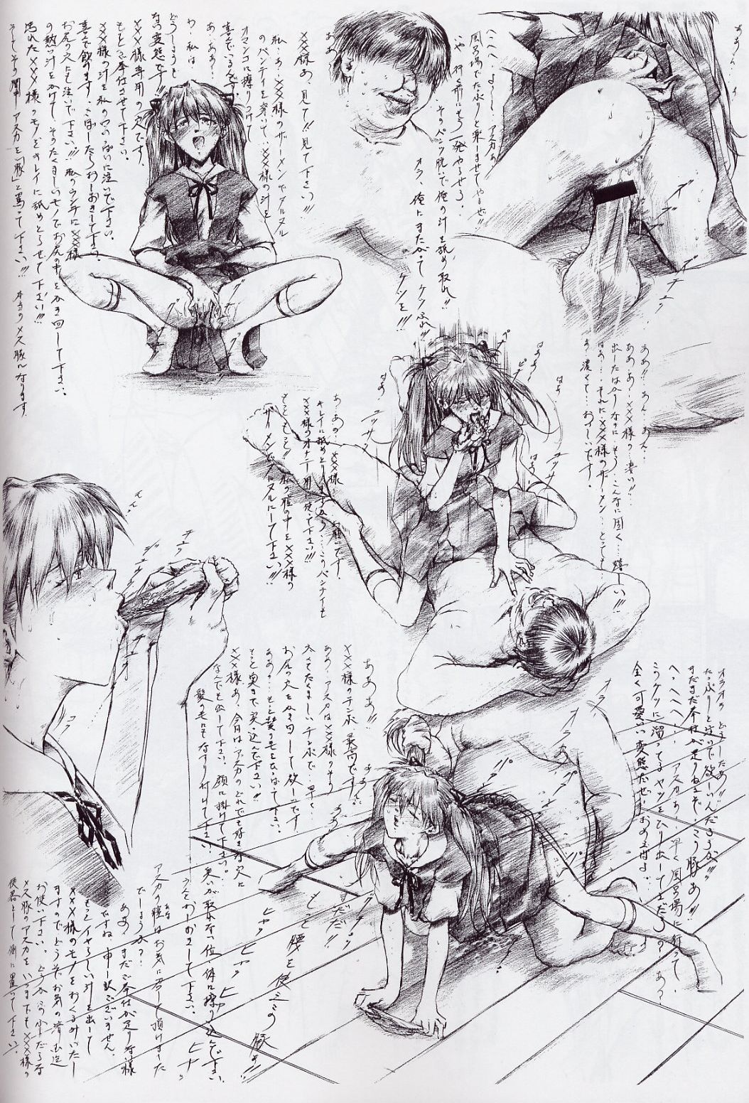 SLAVE ASUKA ～Renewal version～ page 9 full