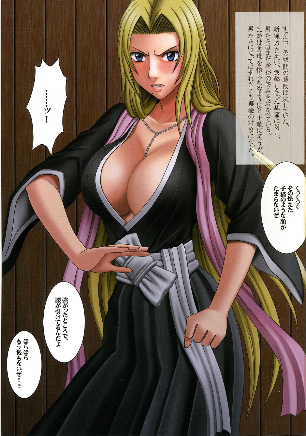 Sexial Battle page 2 full