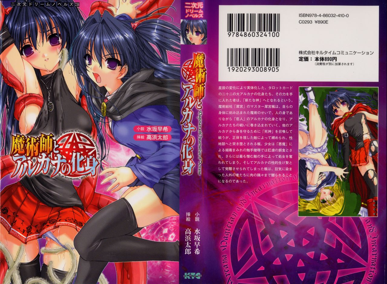 Majutsushi to Arcana no Keshin page 1 full