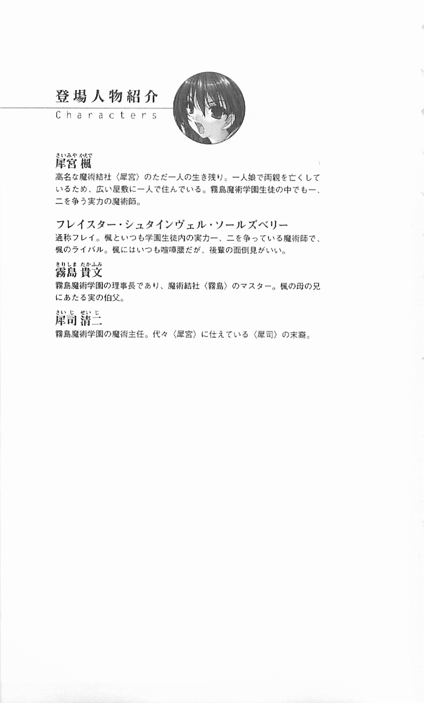 Majutsushi to Arcana no Keshin page 5 full