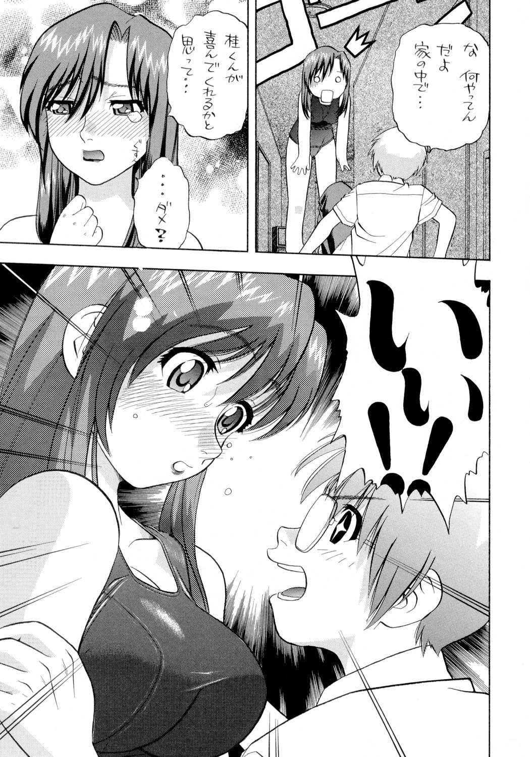 Reckless Run page 6 full