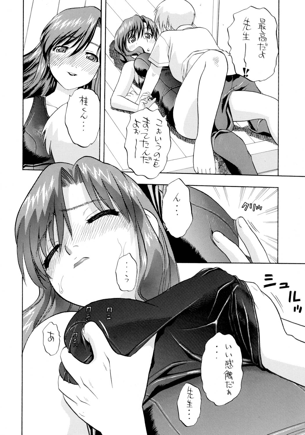 Reckless Run page 7 full