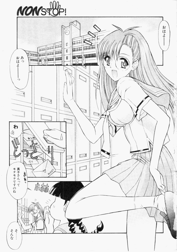NONSTOP! page 5 full
