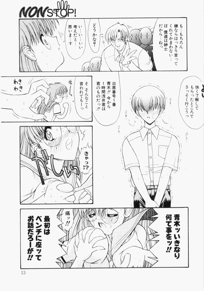 NONSTOP! page 9 full