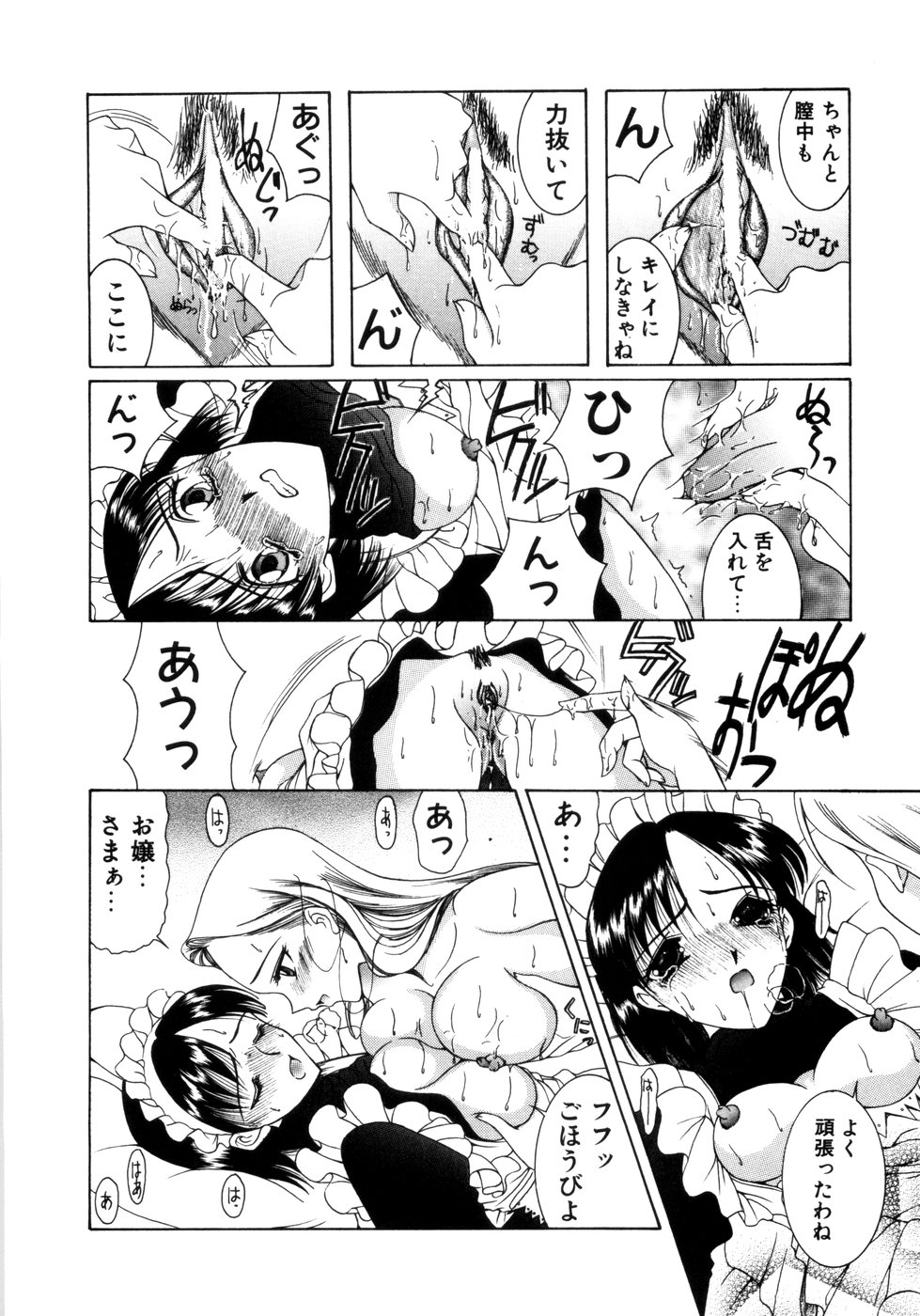 Saki Urara Vol 1 page 10 full