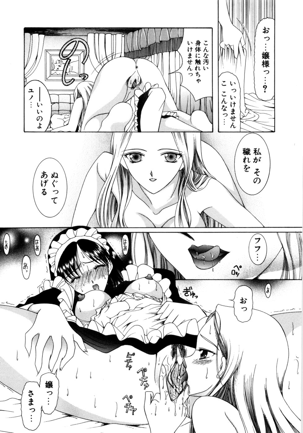 Saki Urara Vol 1 page 9 full