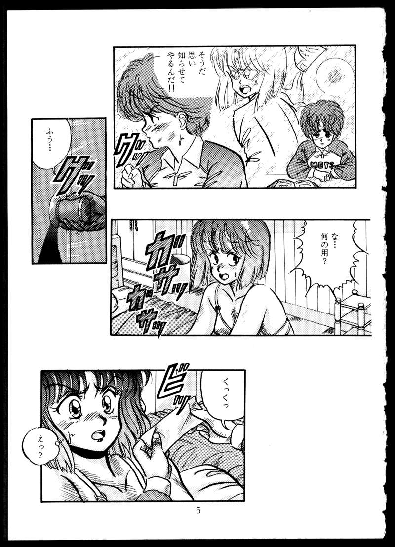 Doku Kinoko Vol. 5 page 5 full