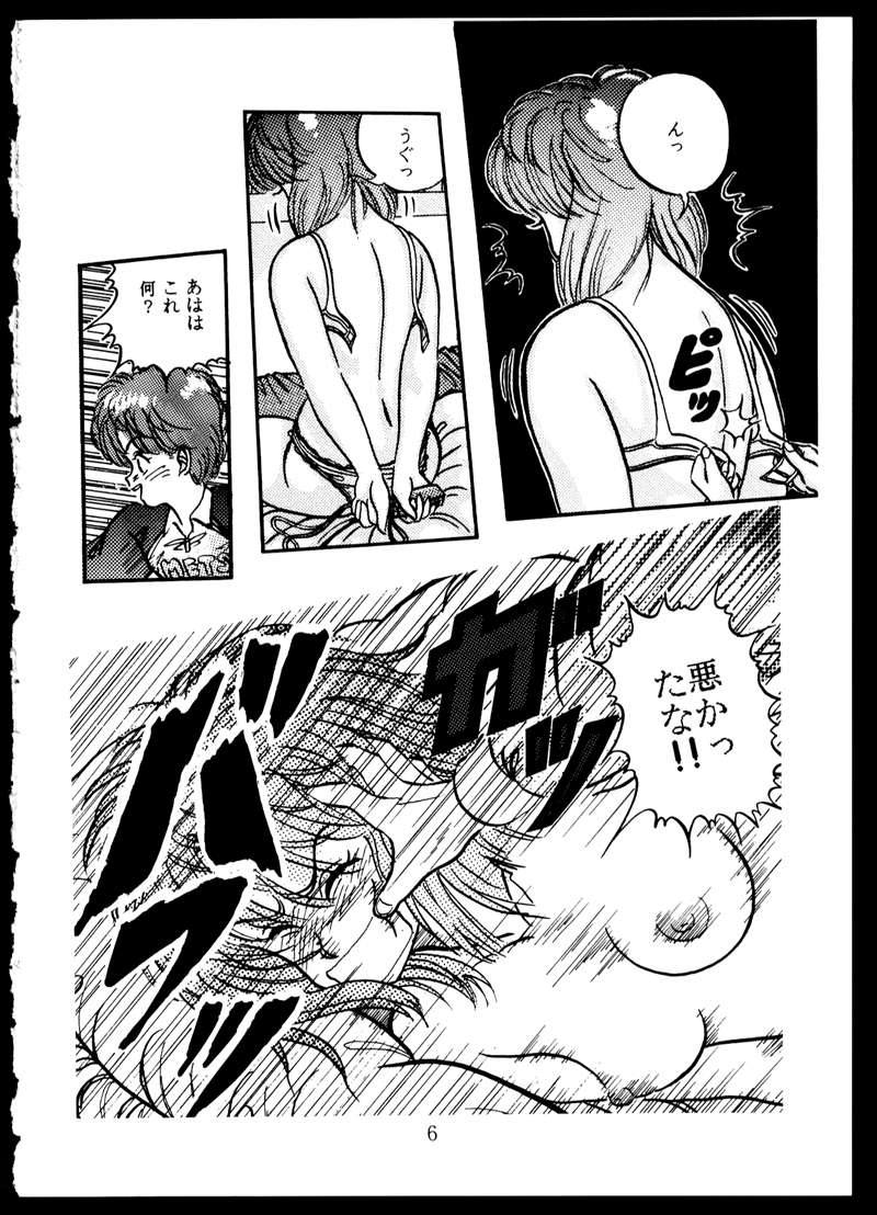 Doku Kinoko Vol. 5 page 6 full
