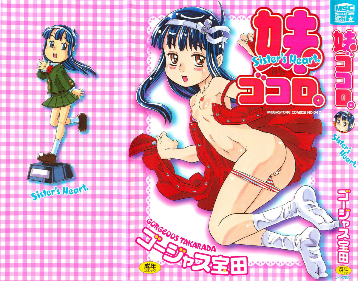 Imouto Gokoro. - Sister's Heart. page 1 full