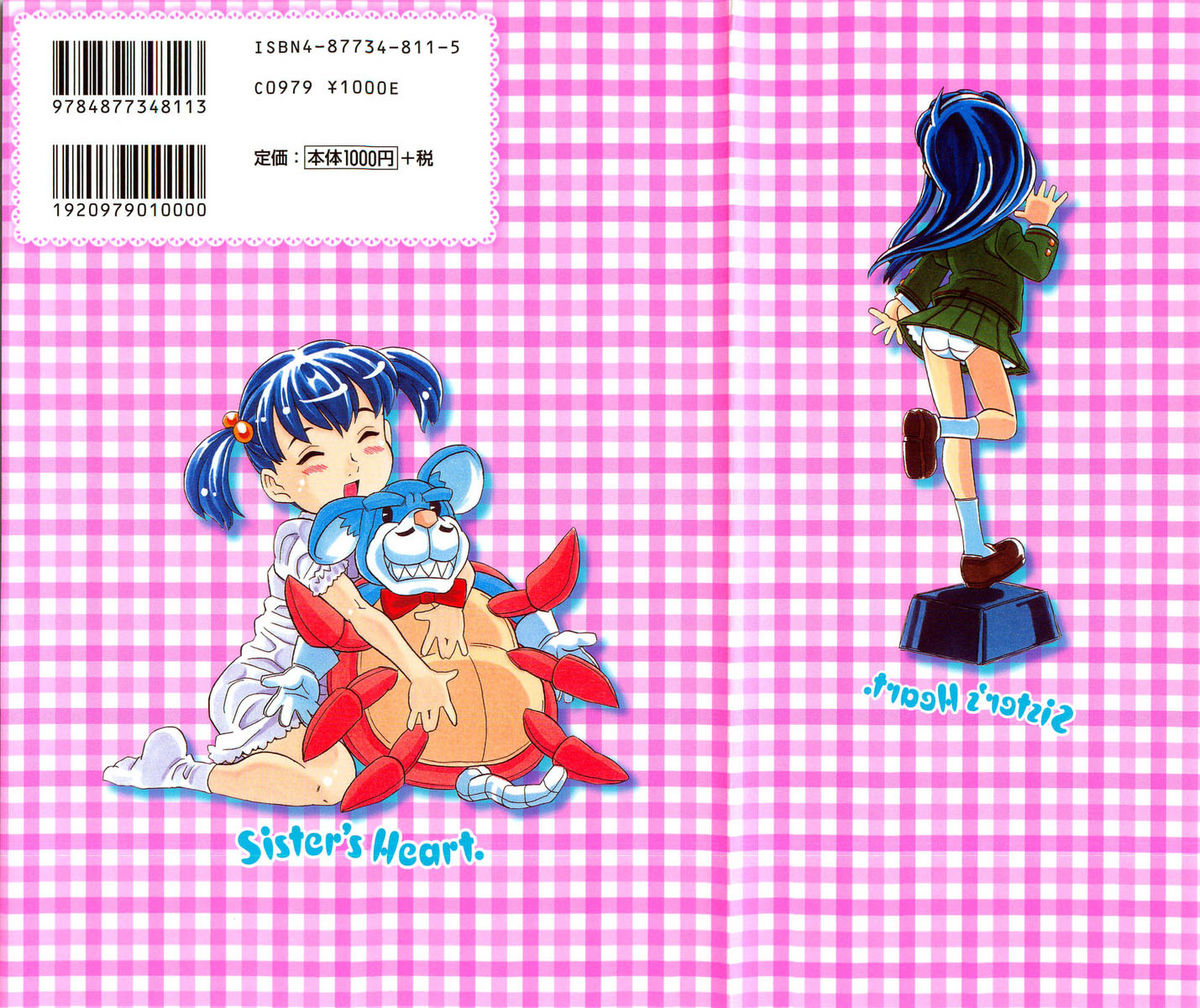 Imouto Gokoro. - Sister's Heart. page 2 full