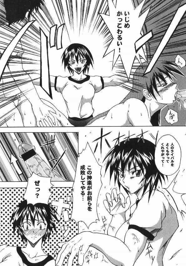 Kagura 12/16 page 5 full