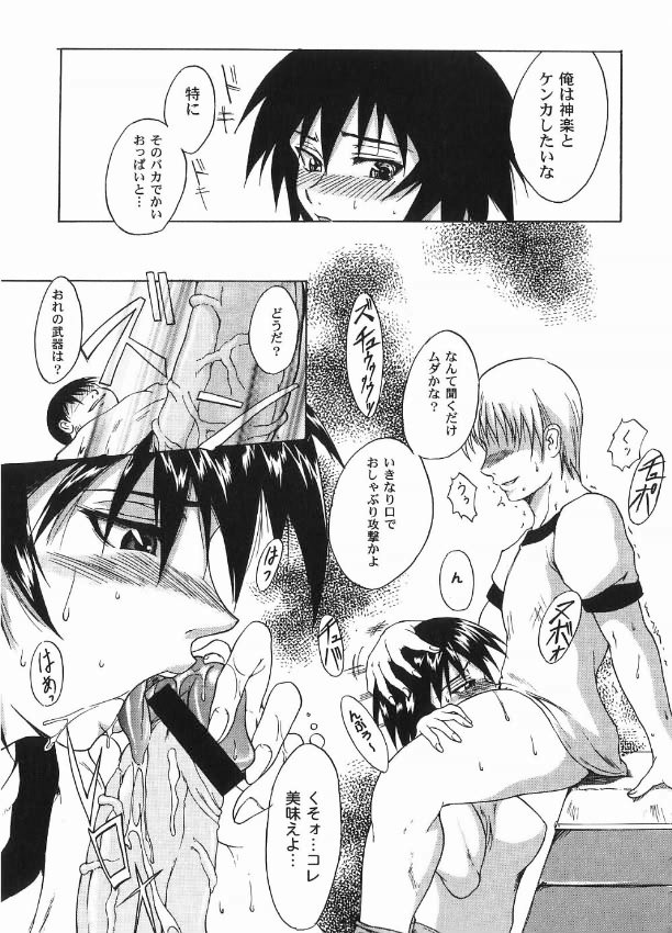 Kagura 12/16 page 7 full