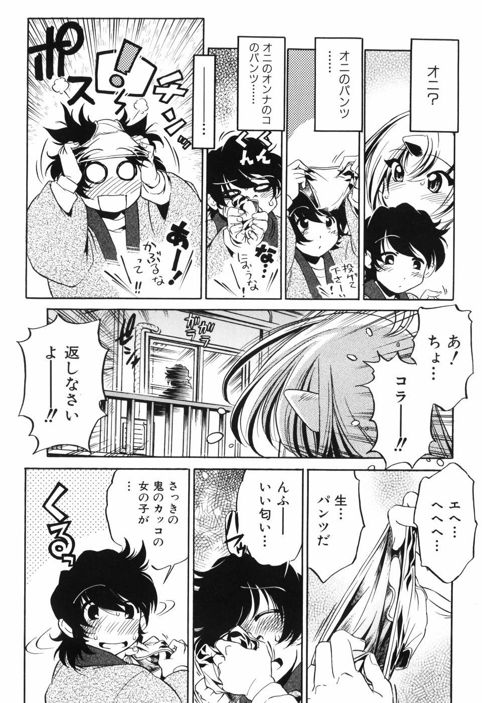 Tainai Ondo page 10 full