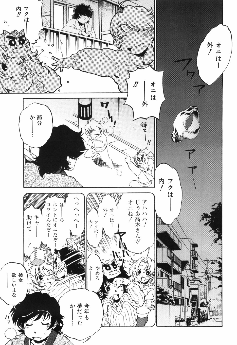 Tainai Ondo page 8 full