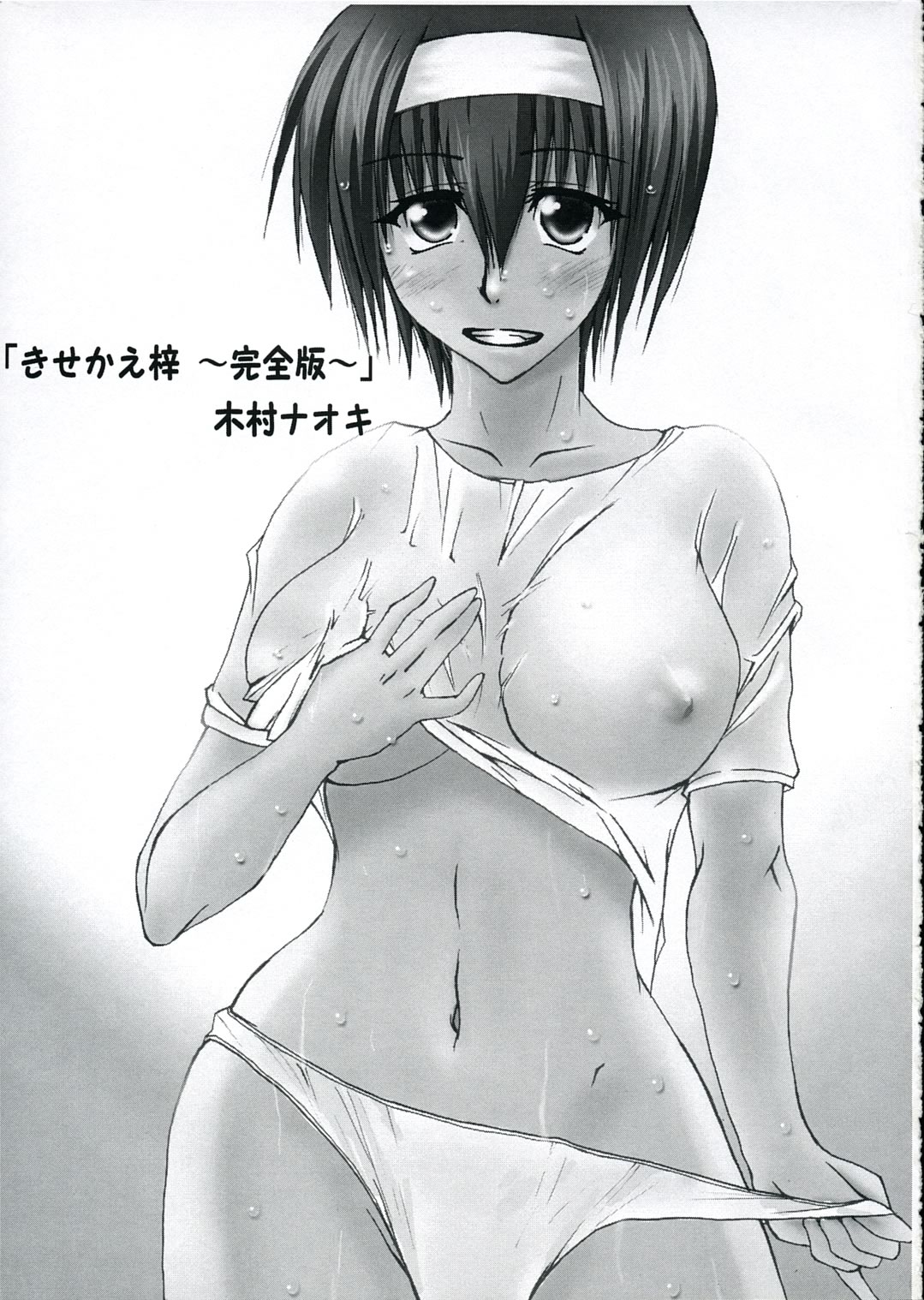 Bunny Boyish page 2 full