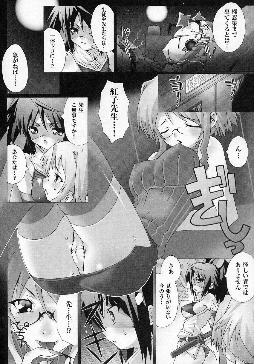 Tatakau Heroine Ryoujoku Anthology Toukiryoujoku 4 page 6 full