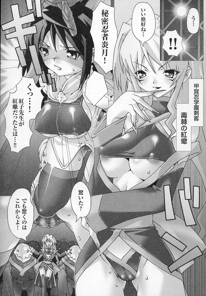 Tatakau Heroine Ryoujoku Anthology Toukiryoujoku 4 page 7 full