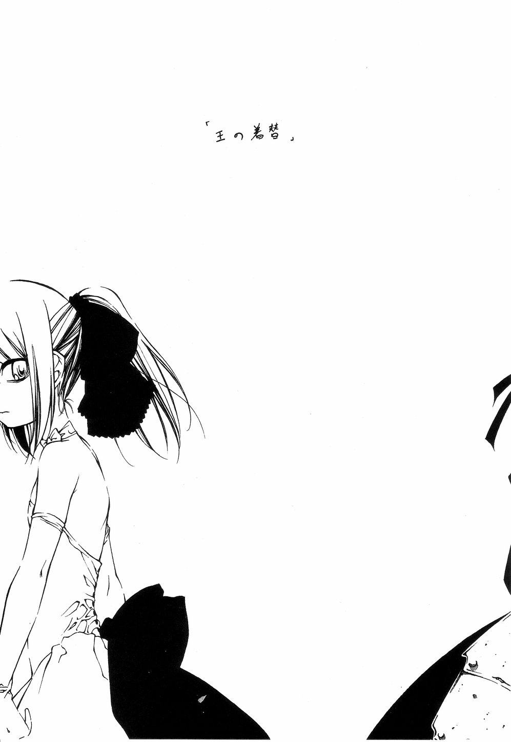 Ou no Kigae page 2 full