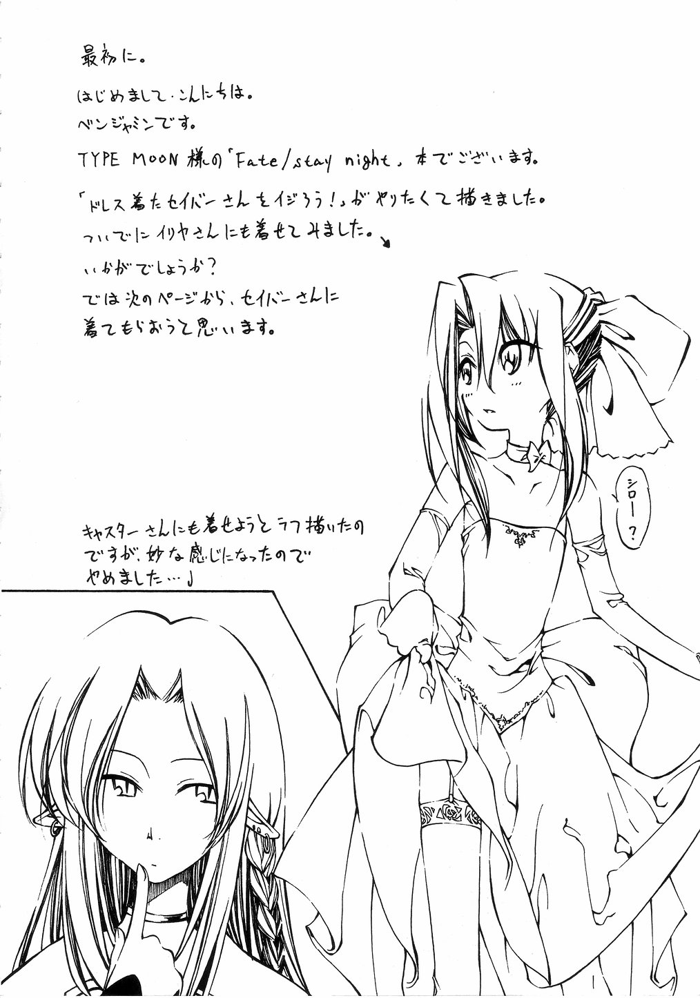 Ou no Kigae page 3 full