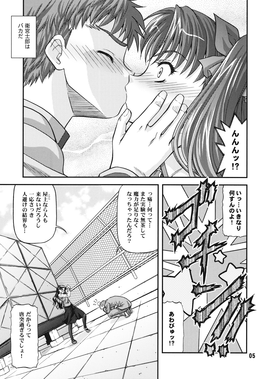 BLUE BLOOD'S Vol. 23 page 4 full