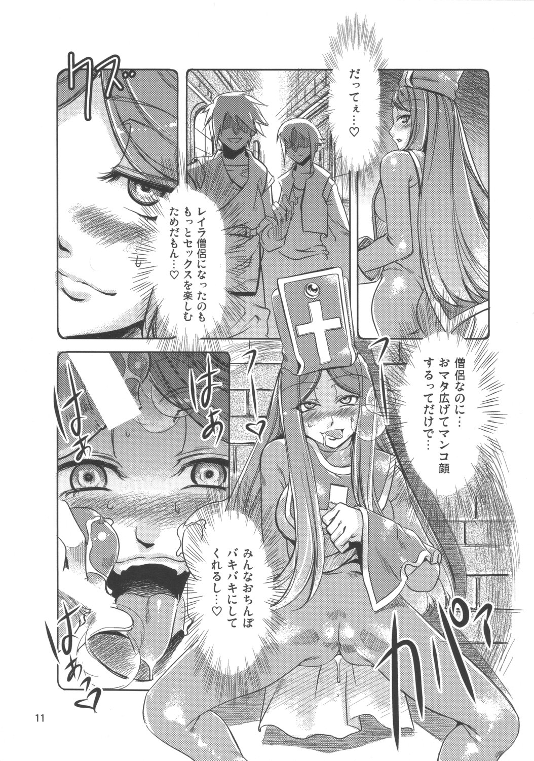 Onna Souryo Reira page 10 full