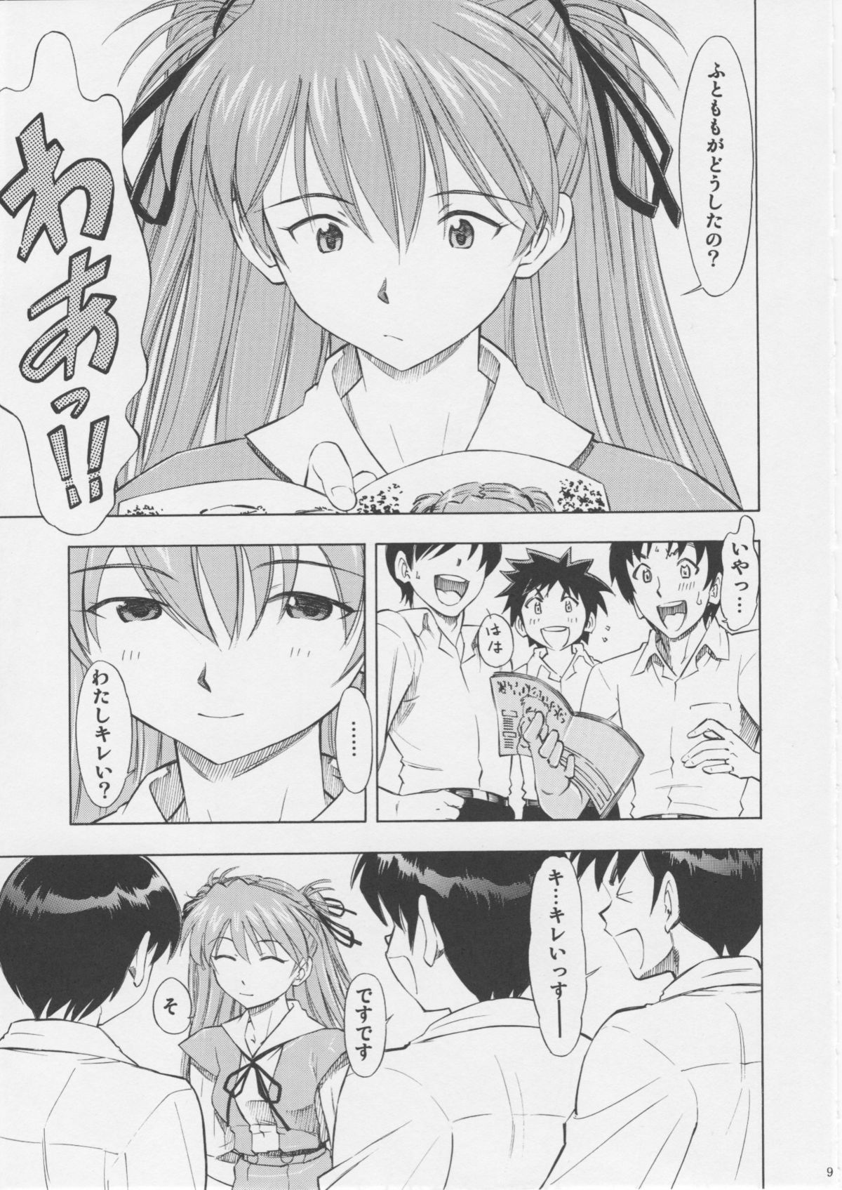 Asuka You page 8 full