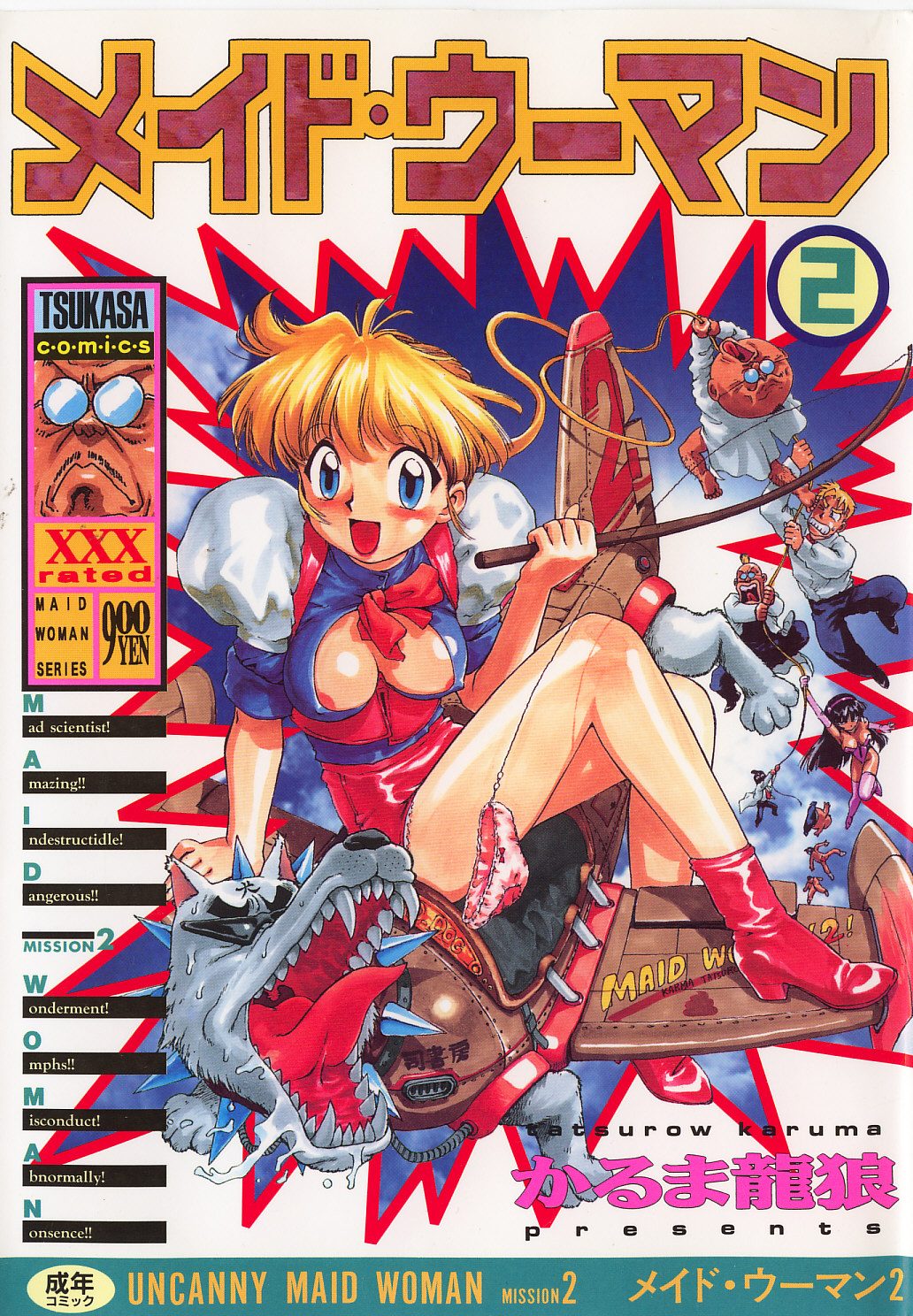 Maid Woman 2 page 1 full