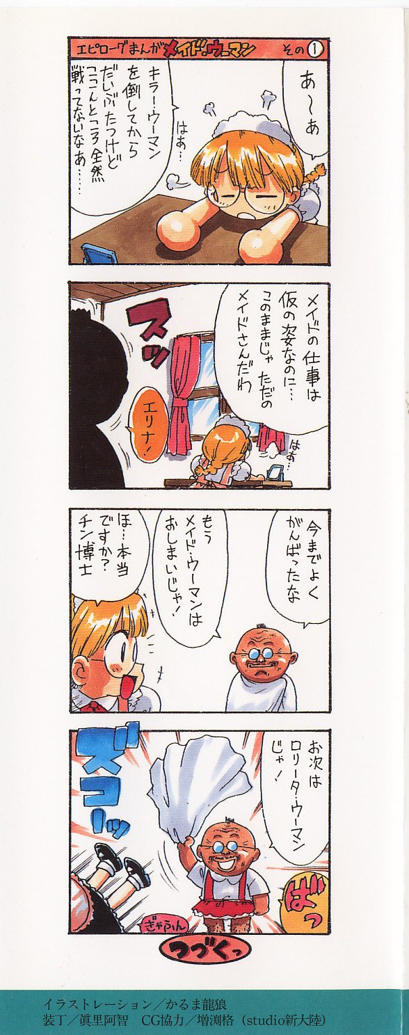 Maid Woman 2 page 2 full