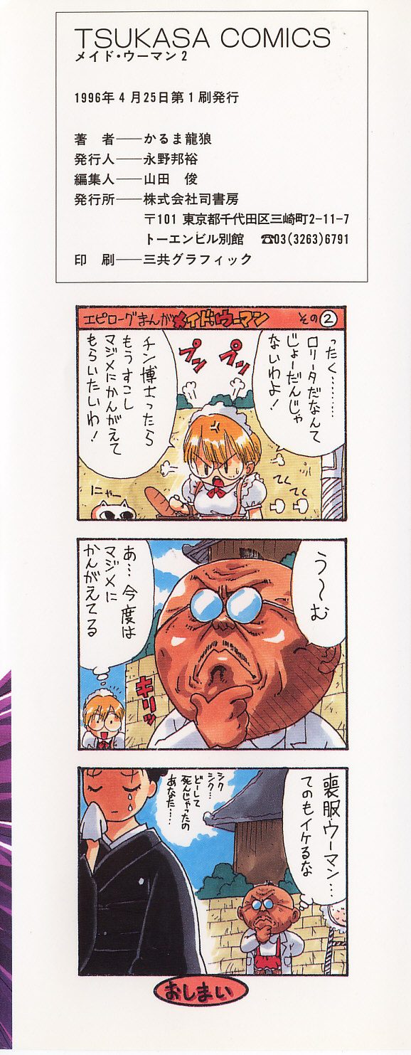 Maid Woman 2 page 5 full