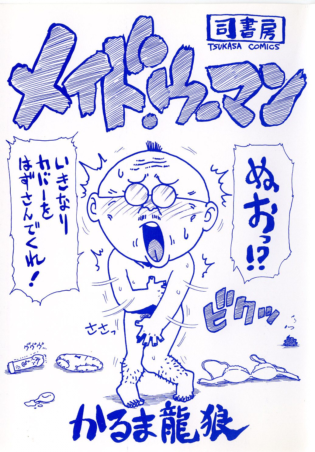 Maid Woman 2 page 6 full