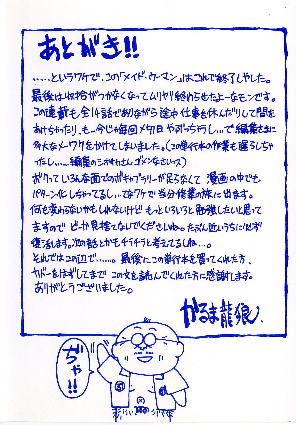 Maid Woman 2 page 7 full