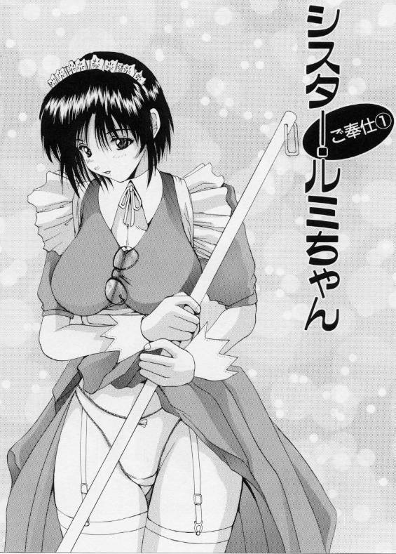 Gohoushi Shichaimasu page 6 full