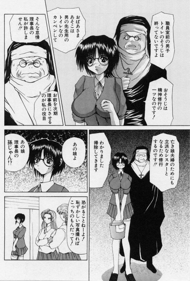 Gohoushi Shichaimasu page 8 full