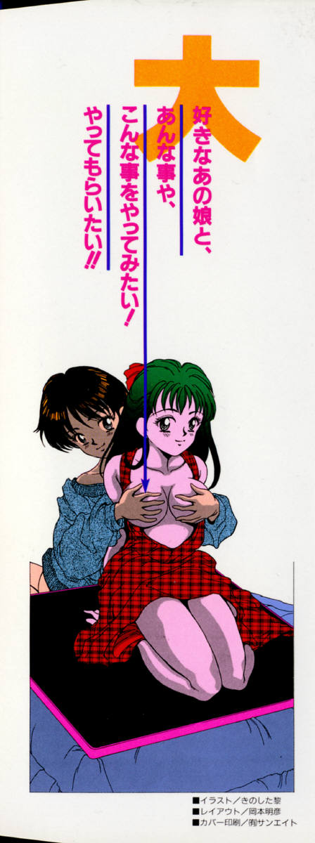 Anoko to Vacation page 3 full