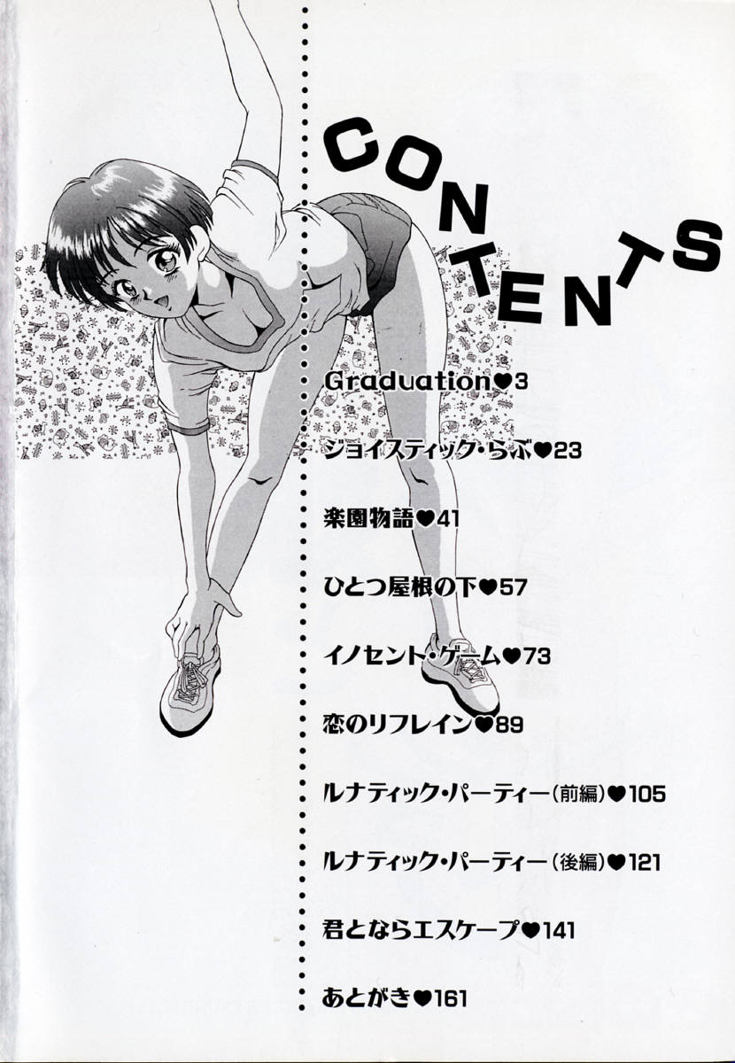 Anoko to Vacation page 8 full