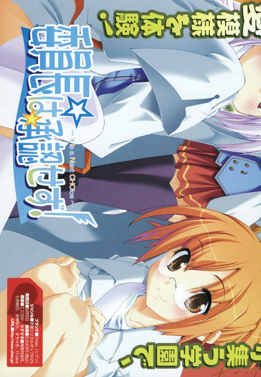 COMIC Megastore 2006-08 page 8 full